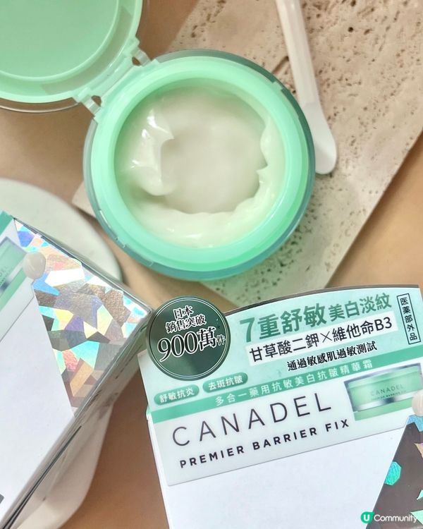 木村拓哉都愛用😍 敏感肌救星五合一面霜✨