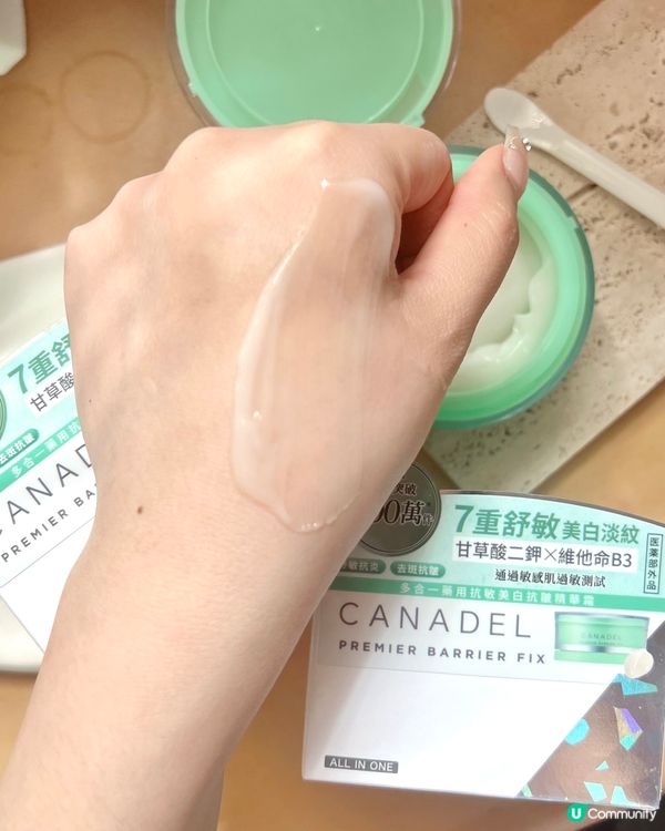 木村拓哉都愛用😍 敏感肌救星五合一面霜✨