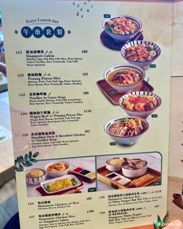 ✨香港🇭🇰-⚠️💬高質新加坡菜會想起那間⁉️💢咖喱麵很...📍咖吔