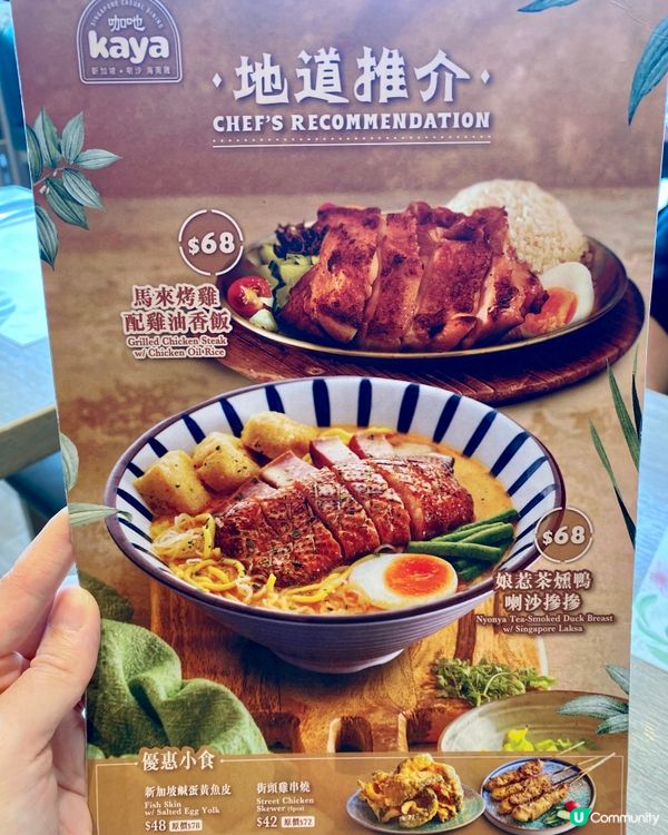 ✨香港🇭🇰-⚠️💬高質新加坡菜會想起那間⁉️💢咖喱麵很...📍咖吔