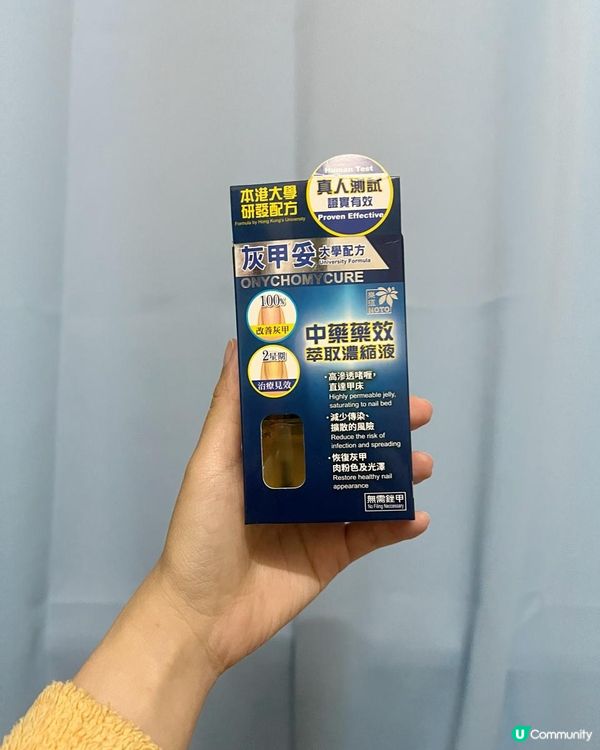 ⭐灰甲救星⭐2星期速見效⭐