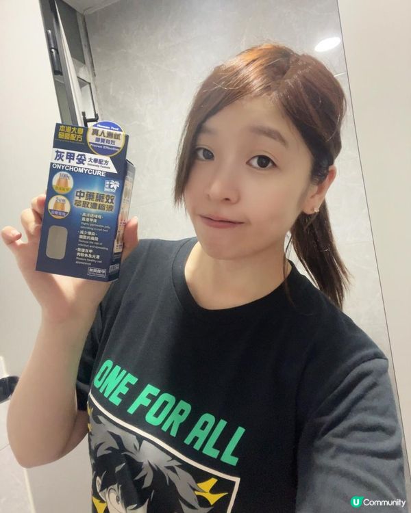 ⭐灰甲救星⭐2星期速見效⭐