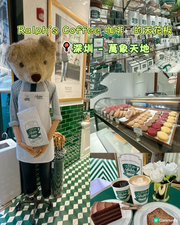 Ralph's Coffee 咖啡☕️的天花板