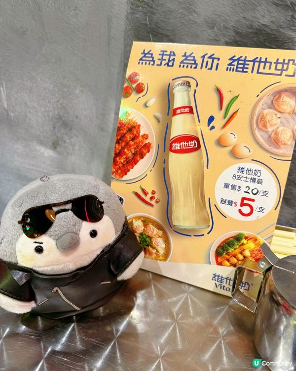 維他奶串燒🤩