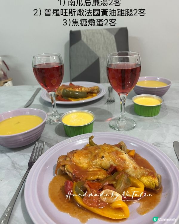 😊自家製法式二人套餐