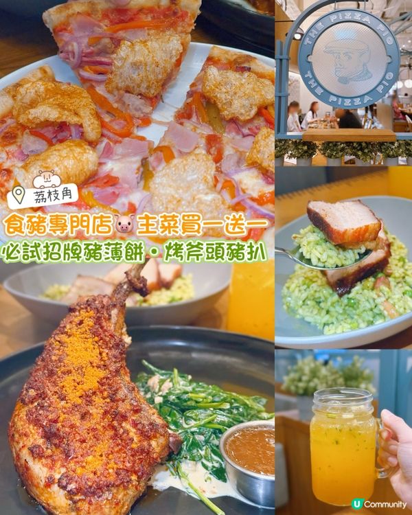 主菜買一送一😍 必試招牌豬薄餅❣️烤斧頭豬扒