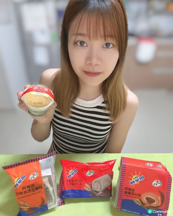 【7-SELECT x 阿華田限定回歸🔥】