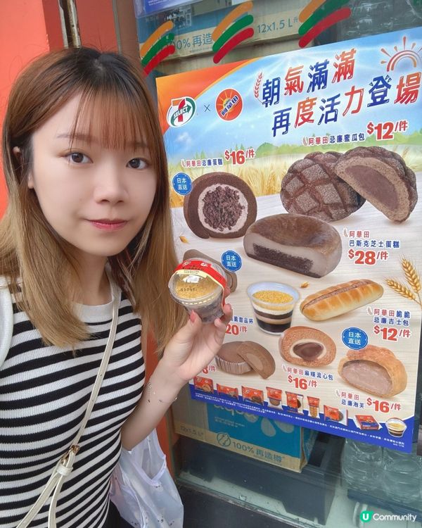 【7-SELECT x 阿華田限定回歸🔥】