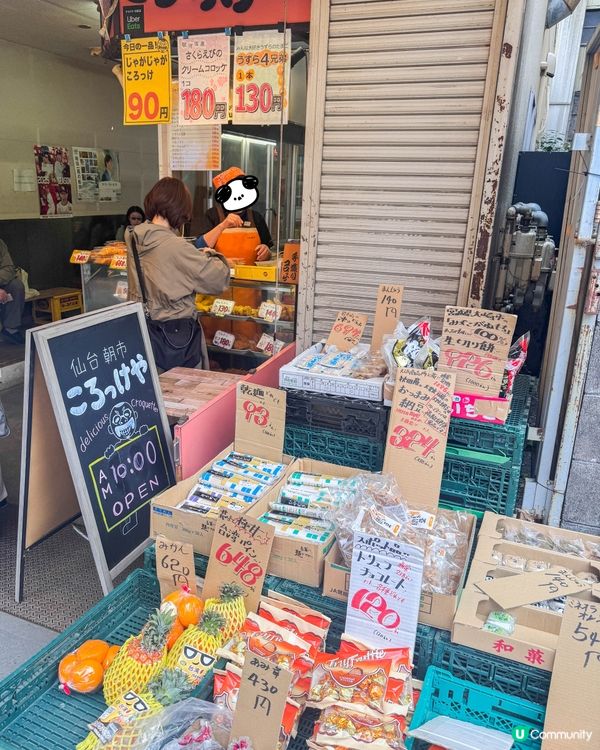 仙台朝市｜在地人的日常市場