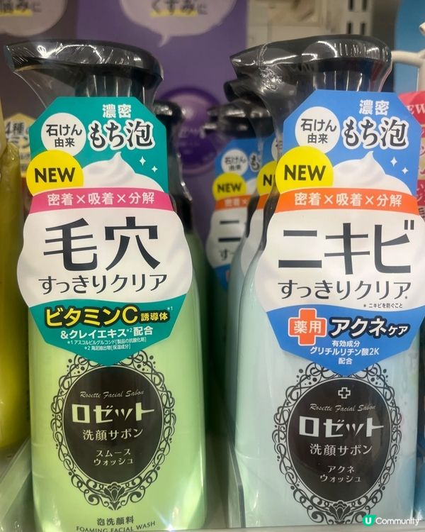 藥妝店驚喜！☁️  潔面慕斯試用報告