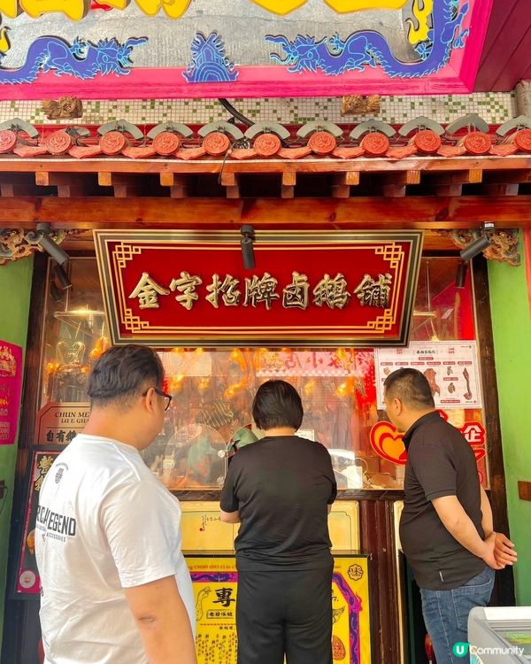 【潮汕老字號鹵鵝】40年歷史 超人氣必吃佳餚