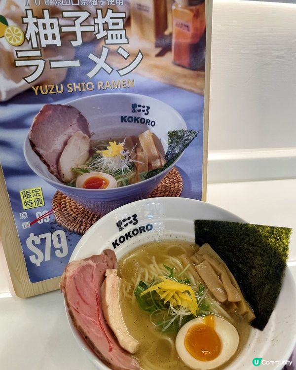 元朗隱世日式拉麵店