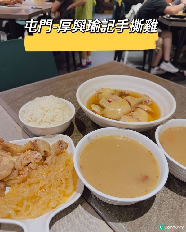 屯門厚興瑜記二人餐超抵食😋