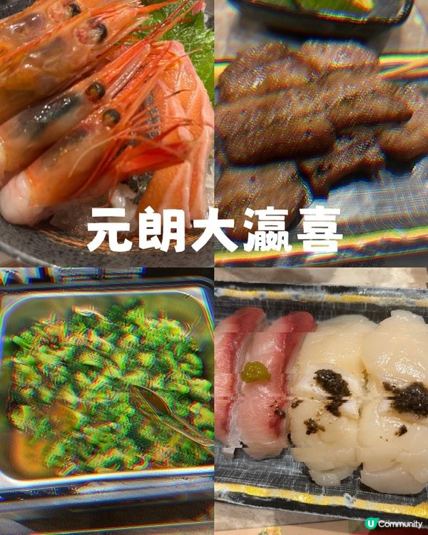 元朗大瀛喜～食放題