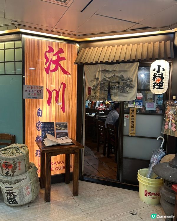 魚生刺身超正🤩 尖沙咀高汁居酒屋小店