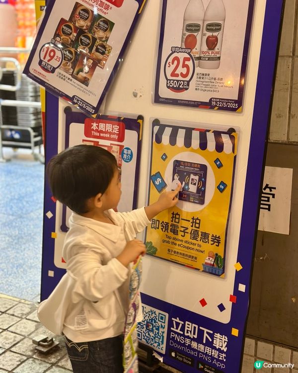 百佳新玩法！📱嘟電話入去有優惠！🤩