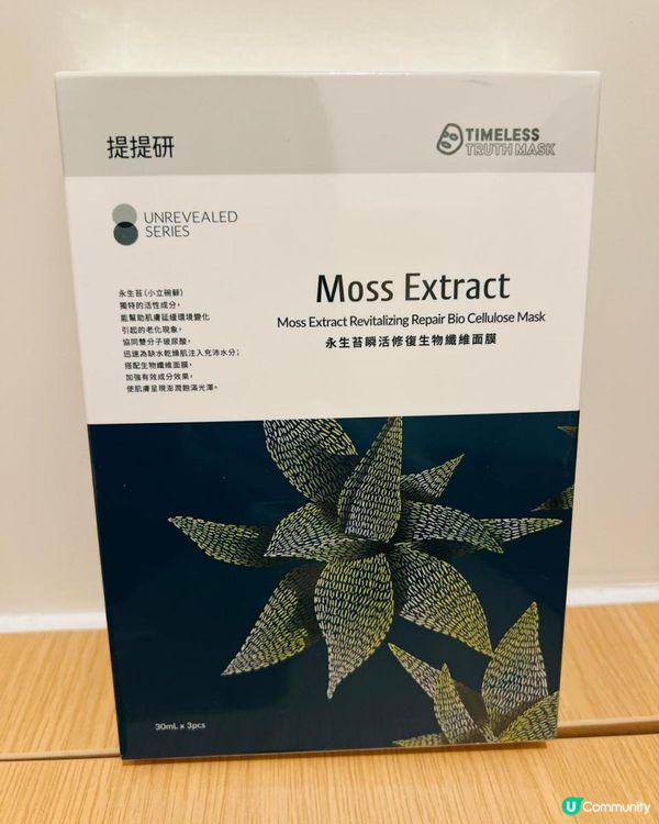 台灣必買生物纖維面膜