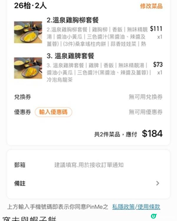 食在旺角 | 全日雞實驗所 | 高人氣高質溫泉雞