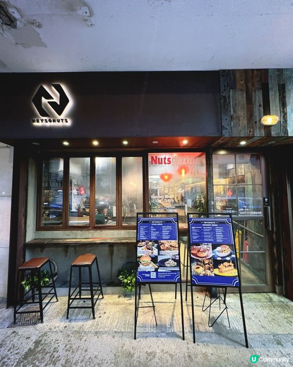 嘻蘇甩嘅堅果世界🌰✨