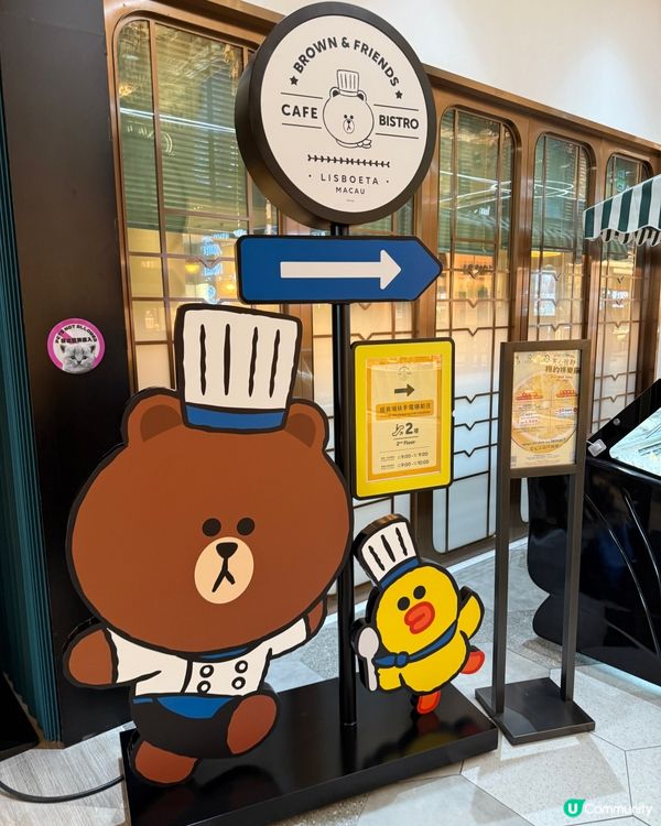 【 超可愛LINE FRIENDS主題Cafe 】  