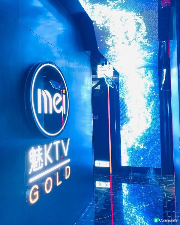 中環➡️➡️➡️魅KTV