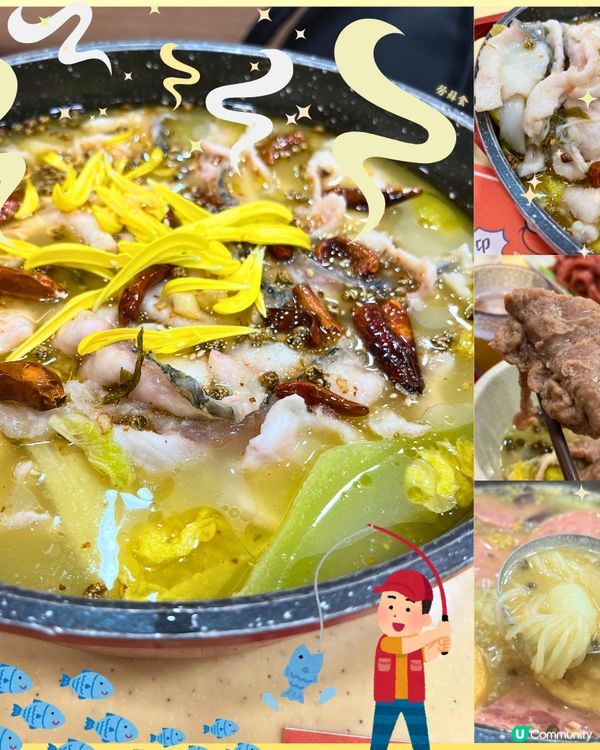 [勞蘇食]相當抵食好味酸菜魚🌶️