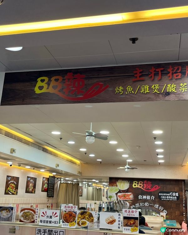 [勞蘇食]相當抵食好味酸菜魚🌶️