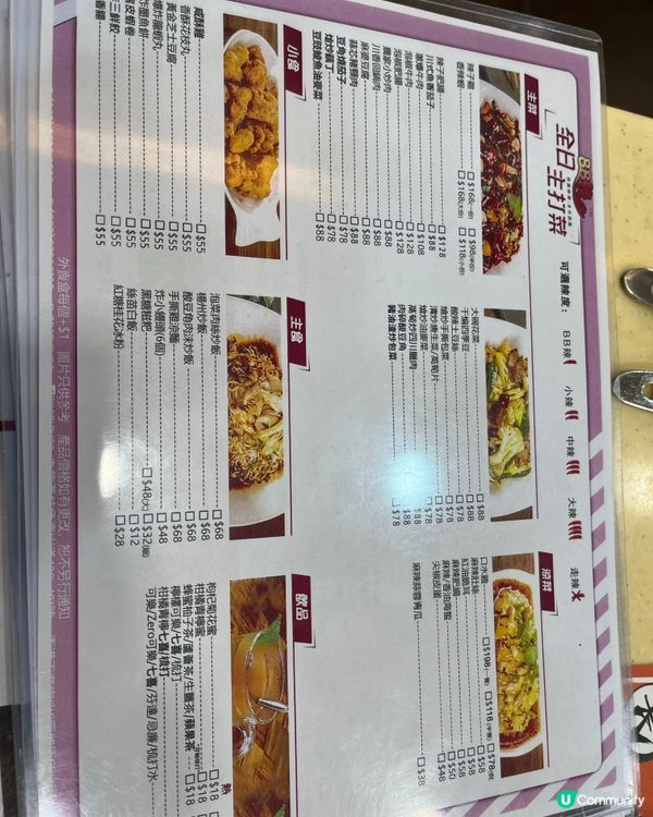 [勞蘇食]相當抵食好味酸菜魚🌶️