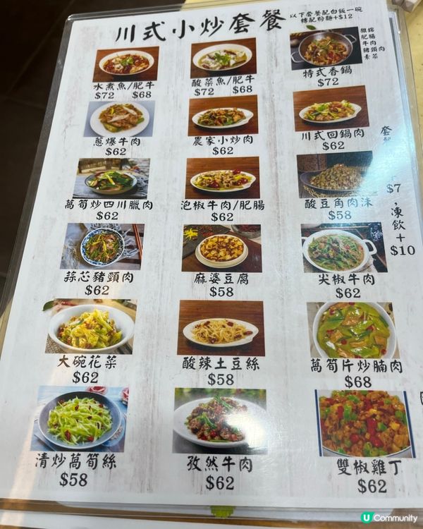 [勞蘇食]相當抵食好味酸菜魚🌶️