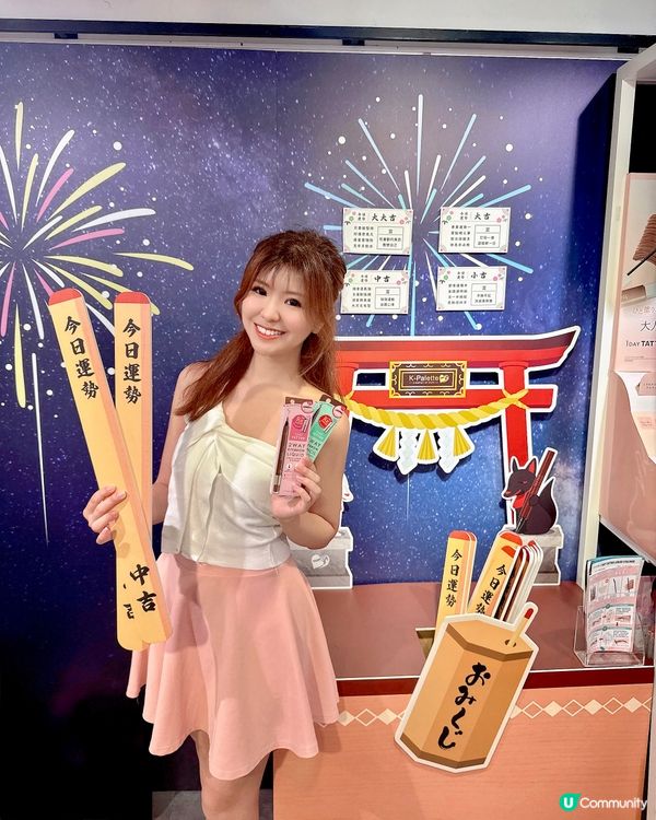 【期間限定夏祭✨即時贏走春季妝品】