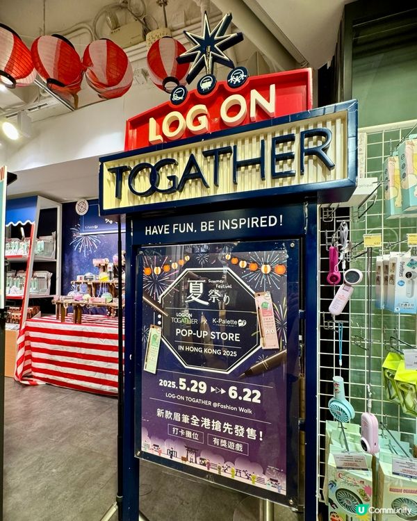 【期間限定夏祭✨即時贏走春季妝品】