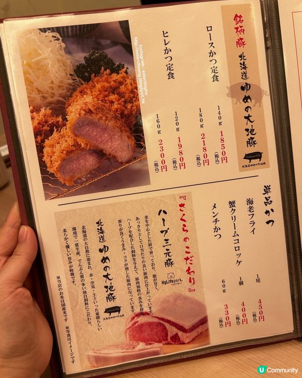 三元豚炸豬扒定食 💕 一定要追加 200yen 炸肉餅