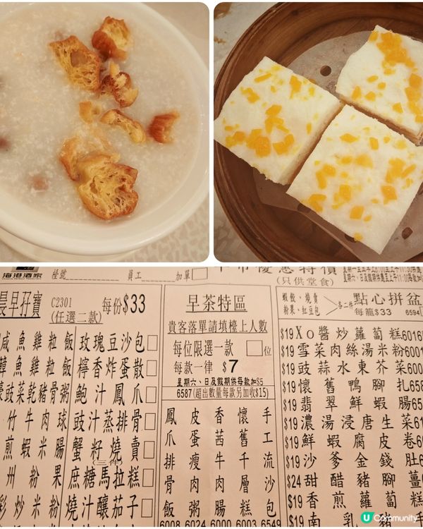 點心早餐平靚正