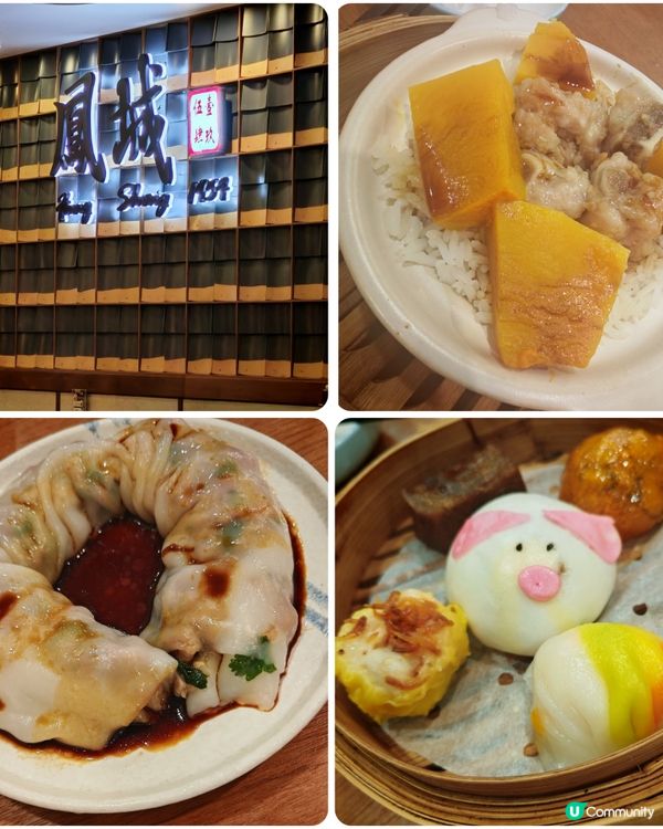 鳳城早餐點心真係好平, 但係正價嘅時候我就認為佢比較貴.