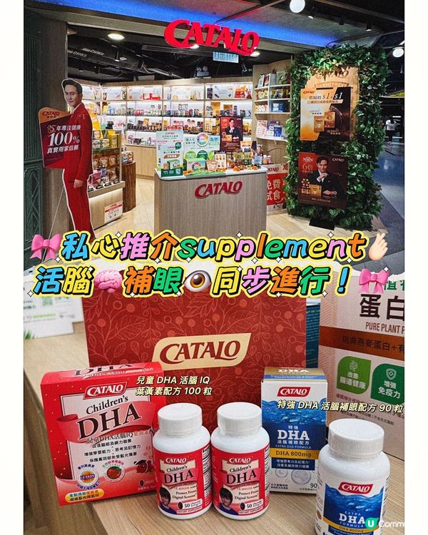 🎀私心推介supplement🫰🏻活腦🧠補眼👁️同步進行!🎀