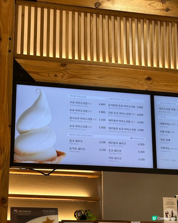 🇰🇷韓國百味堂牛奶軟雪糕‼️