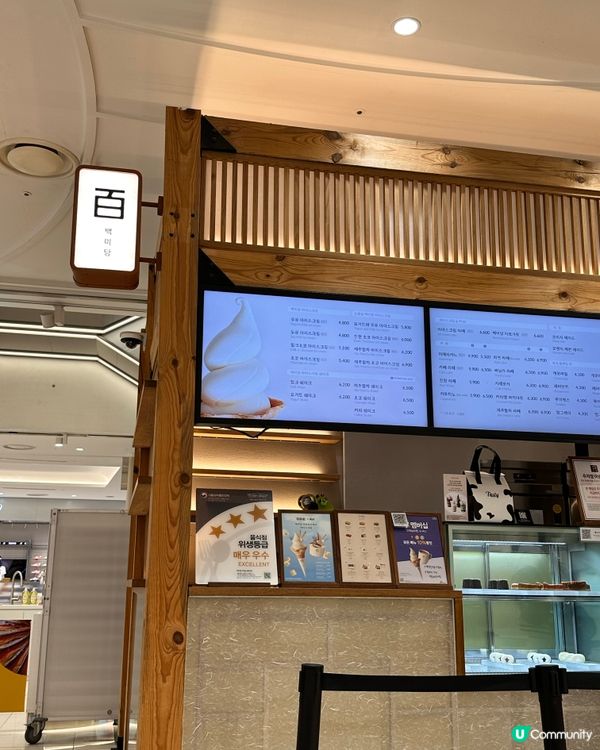 🇰🇷韓國百味堂牛奶軟雪糕‼️