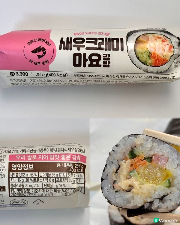 🇰🇷韓國便利店GS25 「蝦沙律芥末蛋黃醬紫菜包飯」🍤🥗