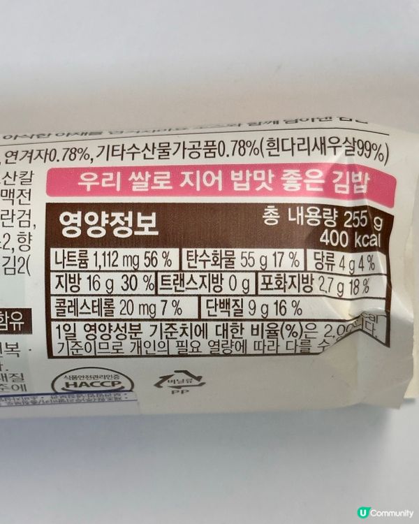 🇰🇷韓國便利店GS25 「蝦沙律芥末蛋黃醬紫菜包飯」🍤🥗