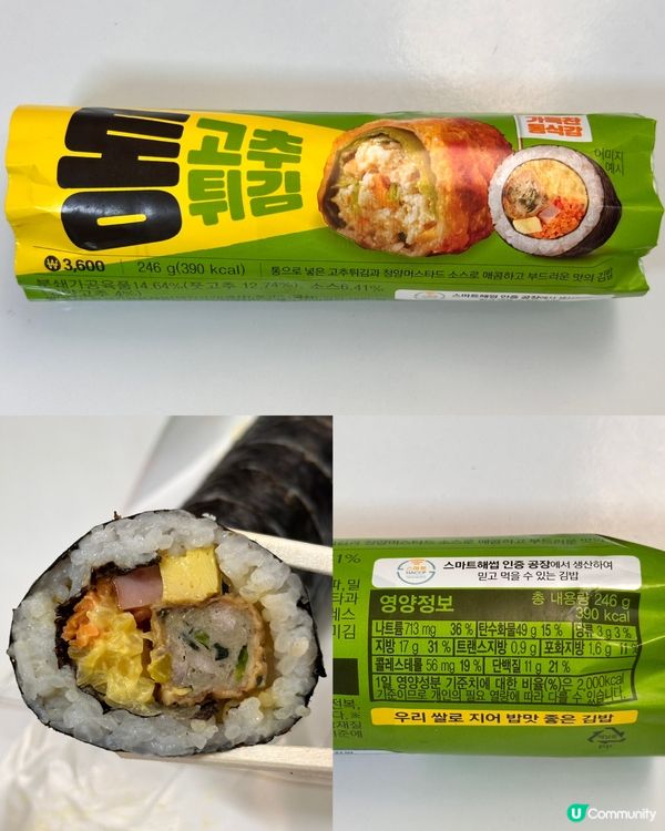 🇰🇷韓國GS25便利店 青椒肉排紫菜包飯🫑🌶️ 食評‼️