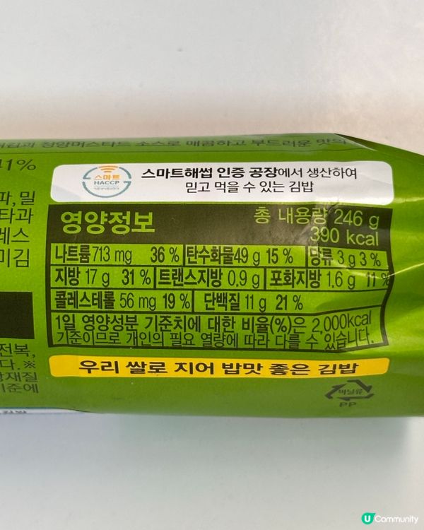 🇰🇷韓國GS25便利店 青椒肉排紫菜包飯🫑🌶️ 食評‼️