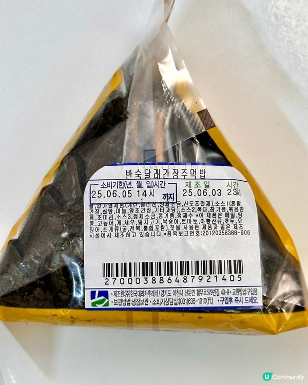 🇰🇷韓國GS25便利店 「韭菜醬油溏心蛋」三角飯團🍙 食評‼️