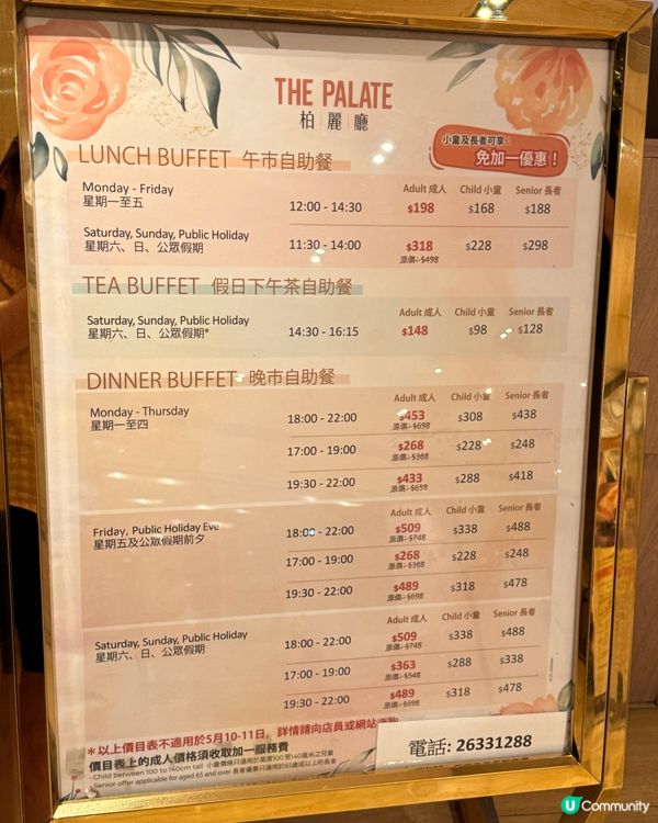 {長腳蟹生蠔龍蝦日本和牛盛宴·柏麗廳}