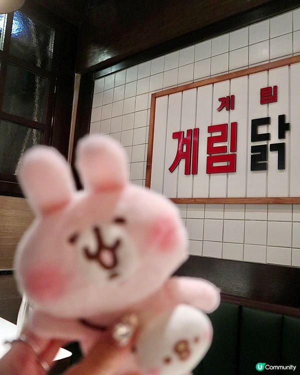 韓國過江龍🐔 元祖炖雞鍋🍲 超惹味！🤤