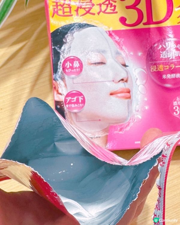 💖 3抗皺保濕面膜，敷完滑到飛起！