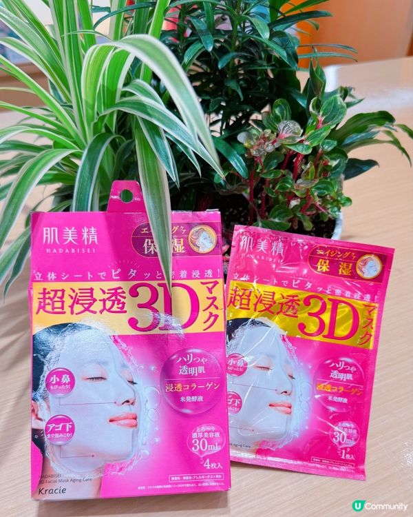💖 3抗皺保濕面膜，敷完滑到飛起！