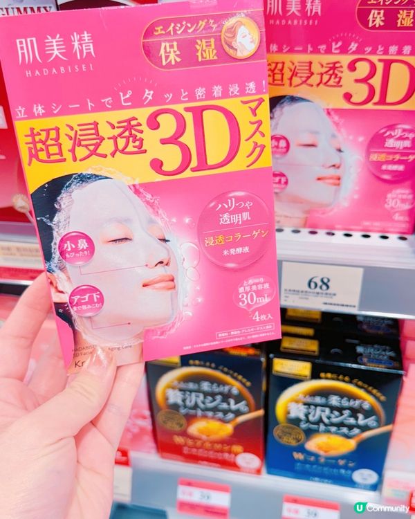 💖 3抗皺保濕面膜，敷完滑到飛起！