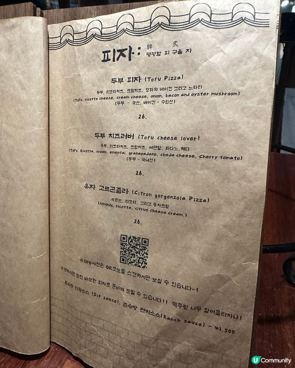 🇰🇷🍕🍝 首爾西村人氣意粉&pizza店探店分享