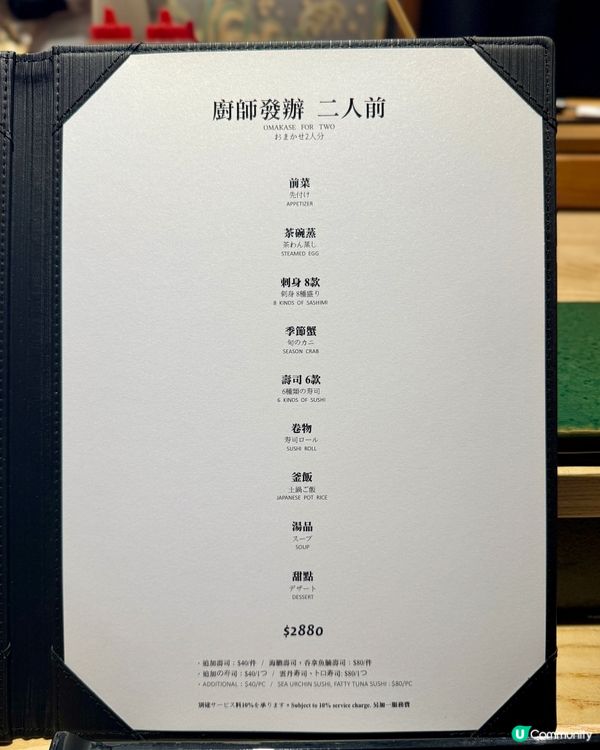 D2 Place高質壽司刺身omakase🇯🇵🍣