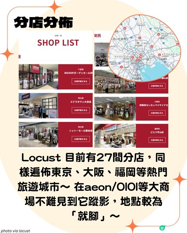 遊日必去🇯🇵 六大平價服飾店 連鎖折扣店 全新衣服只需100日圓起⁉️